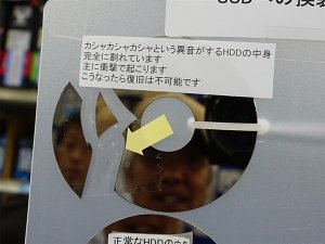 HDD硬碟的三種常見的死亡方式 - 技術分享