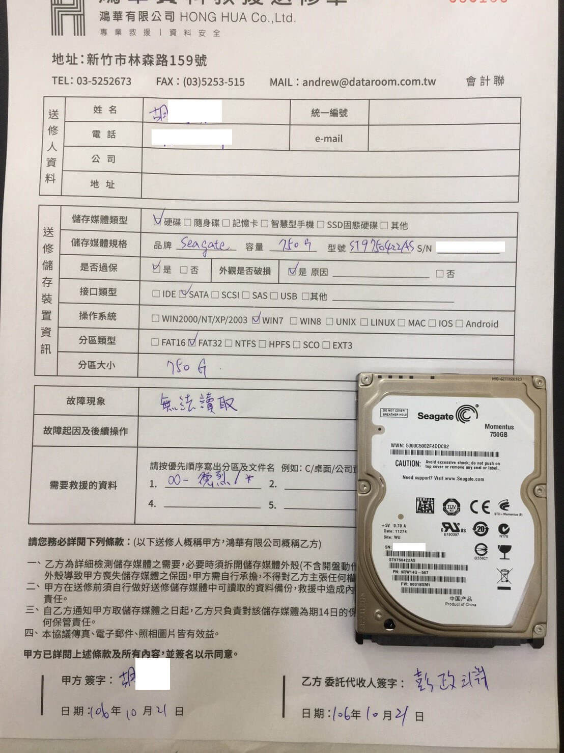 Seagate 750G (ST9750422AS) 硬碟資料救援 - Harddisk - 照片 2