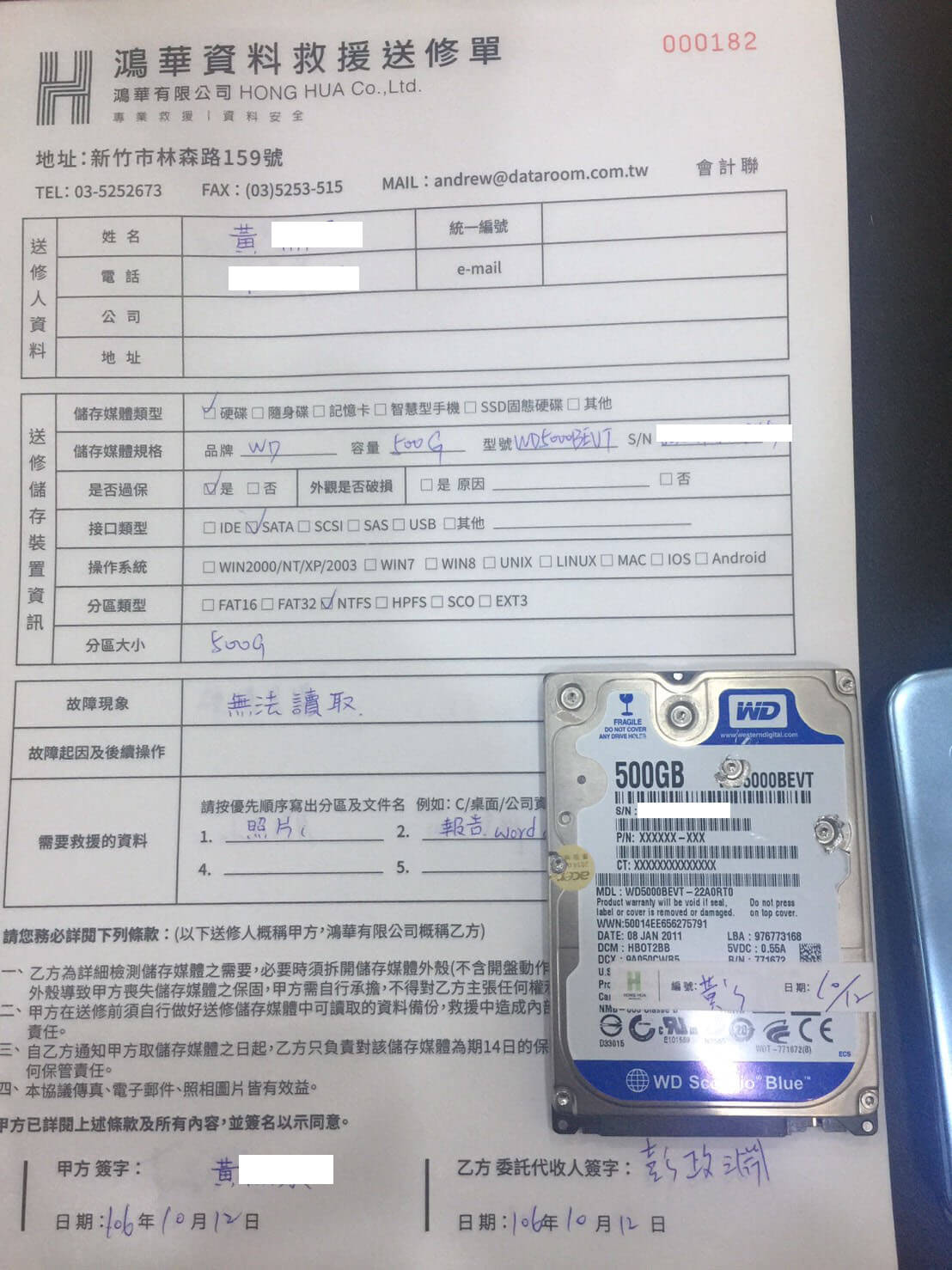 WD 500G (WD5000BEVT) 硬碟資料救援 - Harddisk - 照片 2