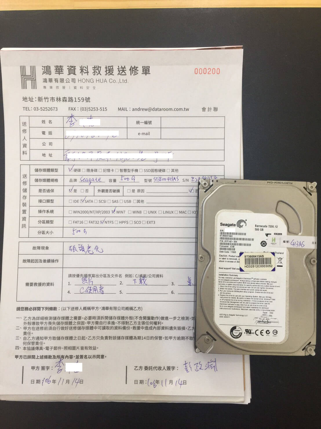 Seagate 500G (ST3500413AS) 硬碟資料救援 - Harddisk - 照片 2