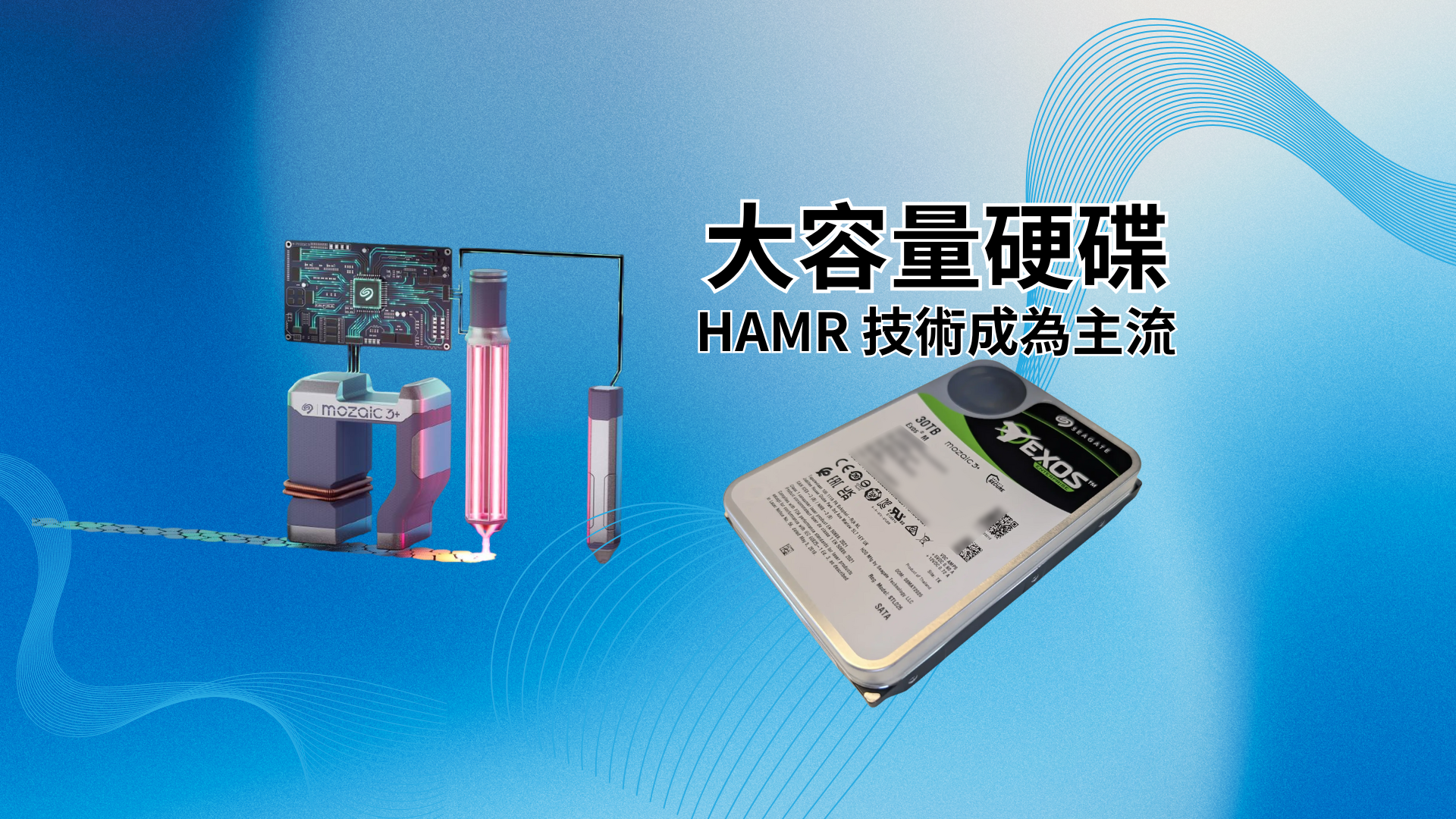 硬碟容量革命!HAMR 技術成為主流,2025 年將推出 40TB 以上大容量硬碟|2025 最新 - 最新消息