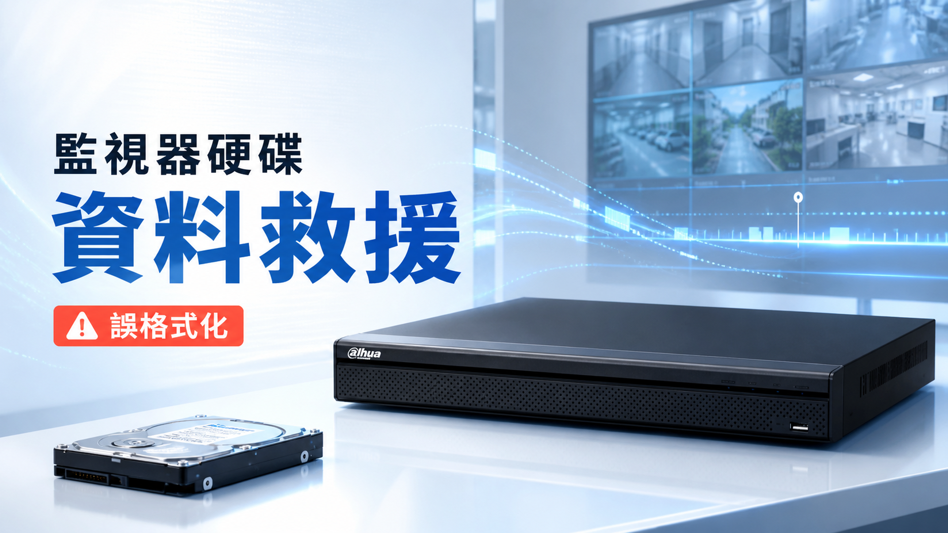 大華 DVR 監控硬碟誤格式化救援|TOSHIBA DT02ABA400V 4TB DAV 錄影檔成功播放 - Harddisk